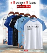 Combo Offer: 5 Stylish T-Shirts for Just 990 Taka - Comfortable Summer Collection